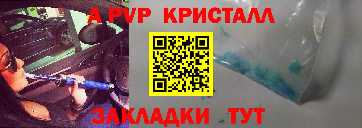 Alfa_PVP крисы CK  A-PVP мука  A-PVP VHQ  Сибай  Вход с VPN 