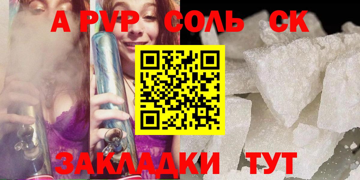 А ПВП кристаллы Сибай