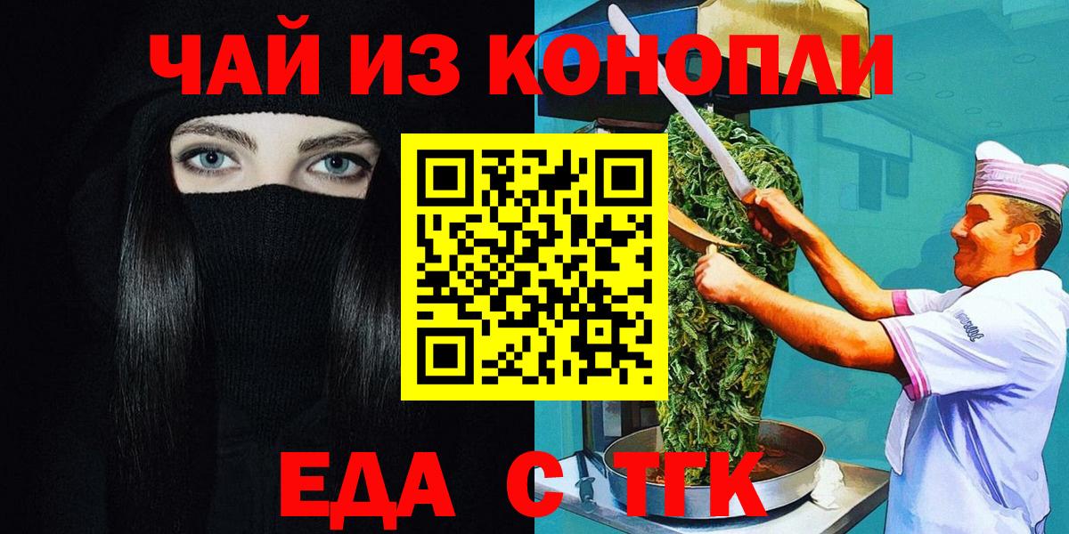 Canna-Cookies марихуана  Вход с VPN  Сибай 