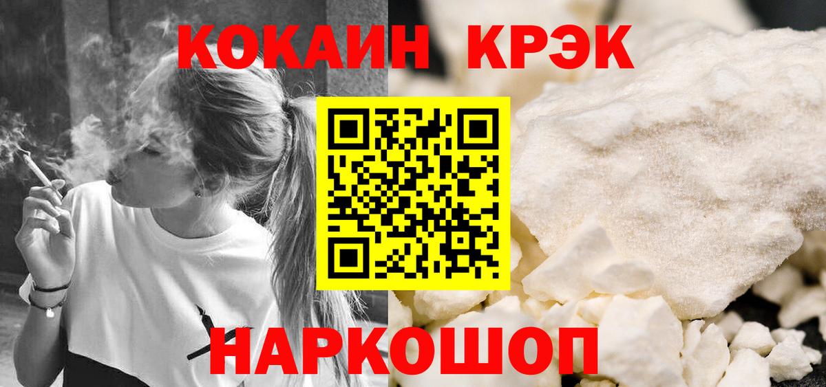 Кокаин Columbia Сибай
