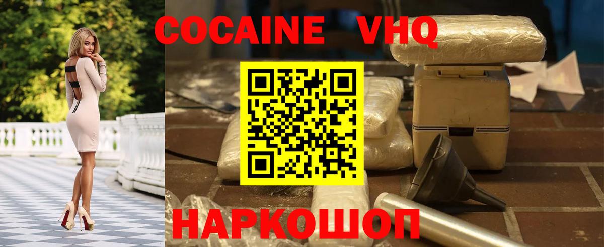 Сибай  COCAIN Перу  Кокаин Колумбийский  Вход с VPN 