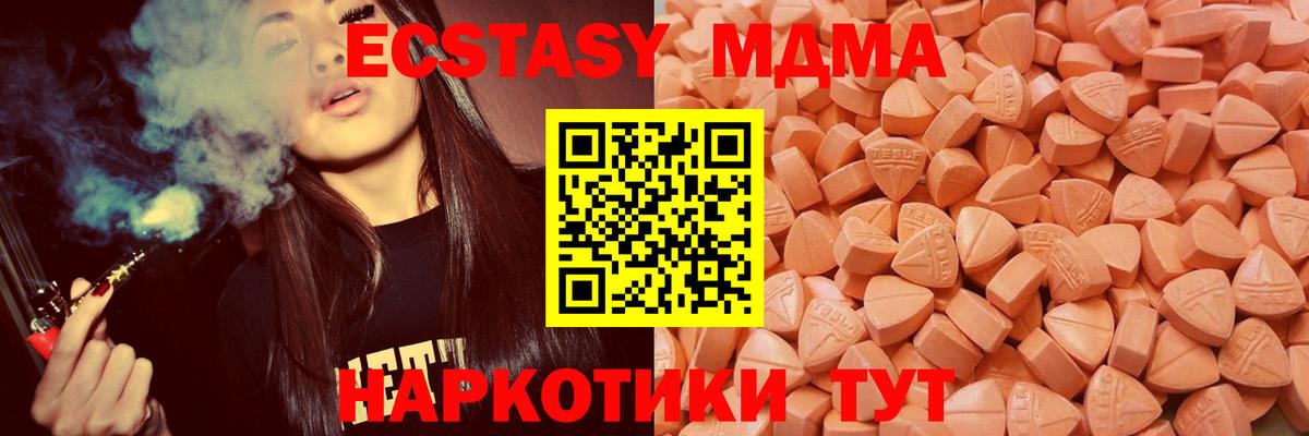 Сибай  Экстази 280мг  Вход с VPN  Ecstasy  Ecstasy 250 мг 