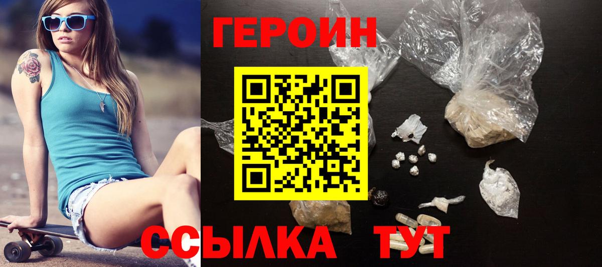 ГЕРОИН гречка Сибай