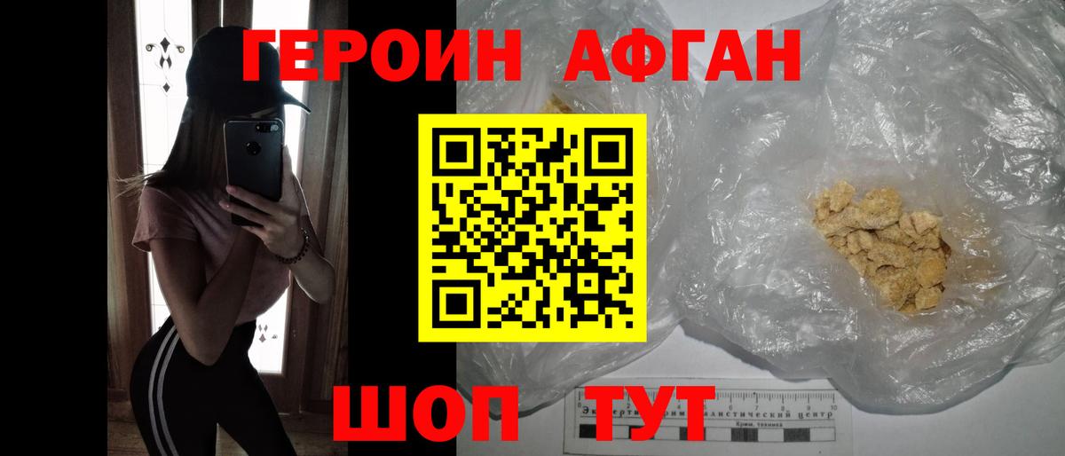 Героин белый  Вход с VPN  Сибай 