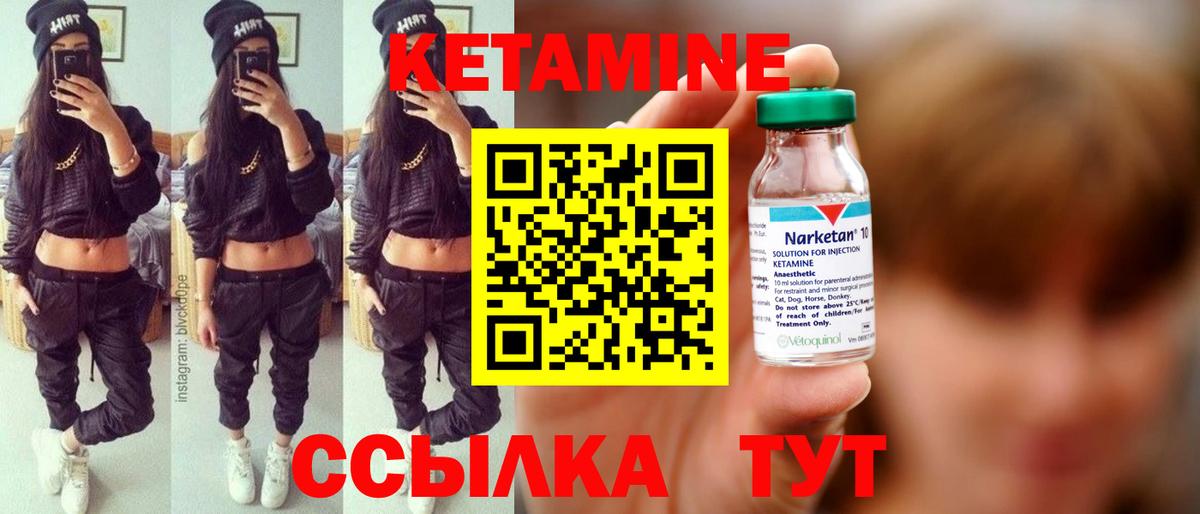 Кетамин VHQ    зеркало  Сибай  Вход с VPN  КЕТАМИН ketamine 
