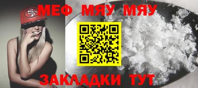 метамфетамин Новокубанск
