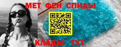 метамфетамин Новокубанск