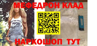 метамфетамин Новокубанск