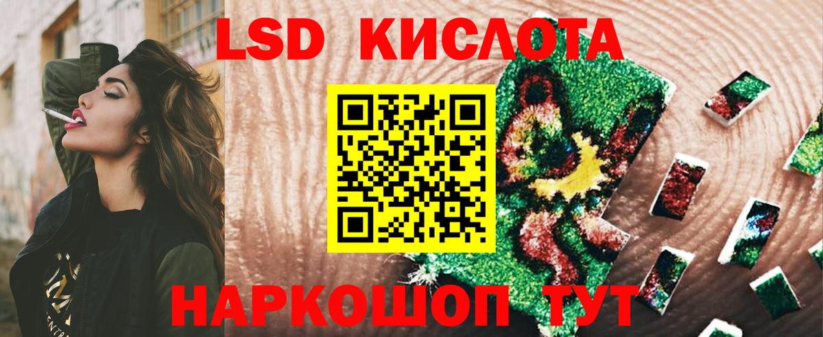Лсд 25 экстази кислота  Лсд 25 экстази кислота  гидра ONION  Сибай  Вход с VPN 