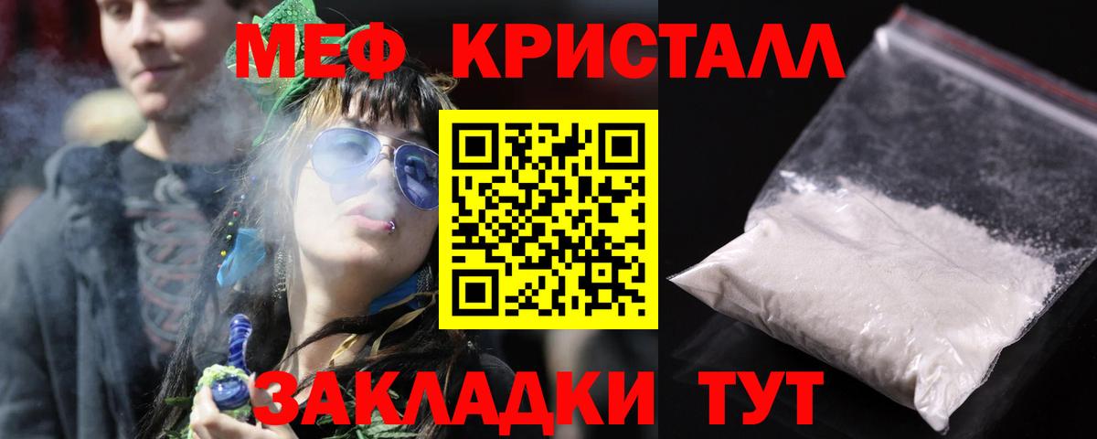 МЕФ мука Сибай