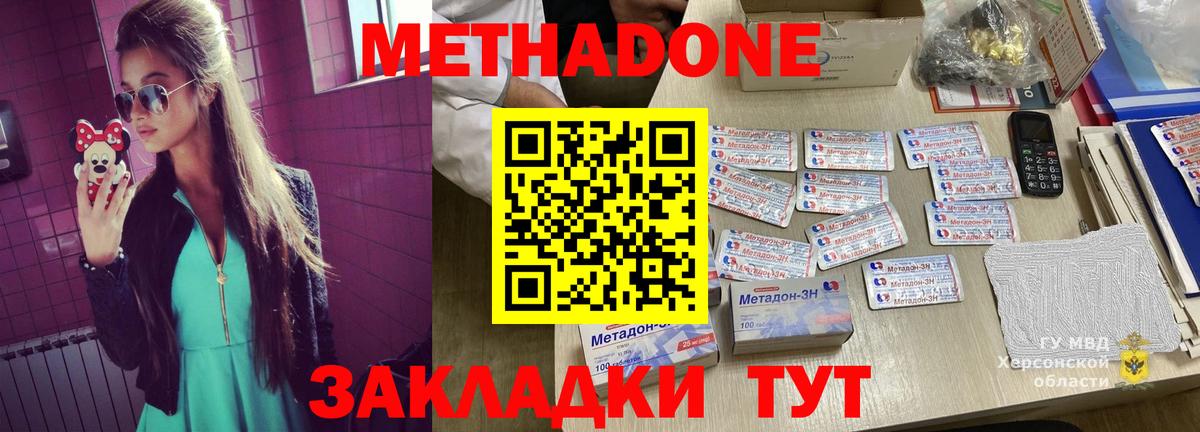 Метадон VHQ  Вход с VPN  Сибай 