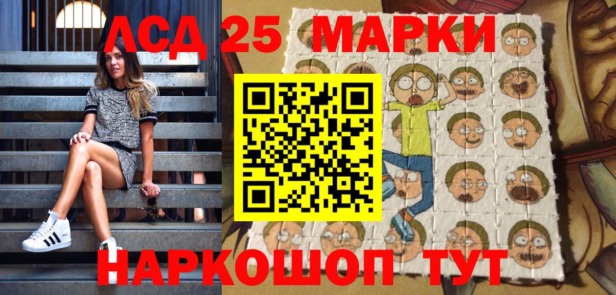Марки NBOMe 1,5мг Сибай