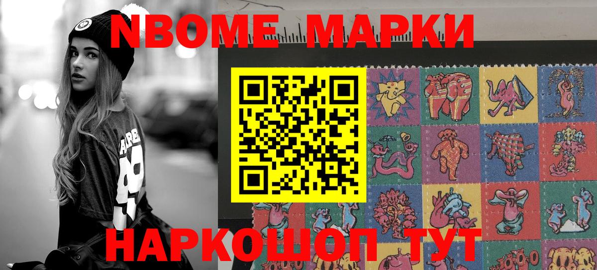 Сибай  Наркотические марки 1500мкг  Вход с VPN 