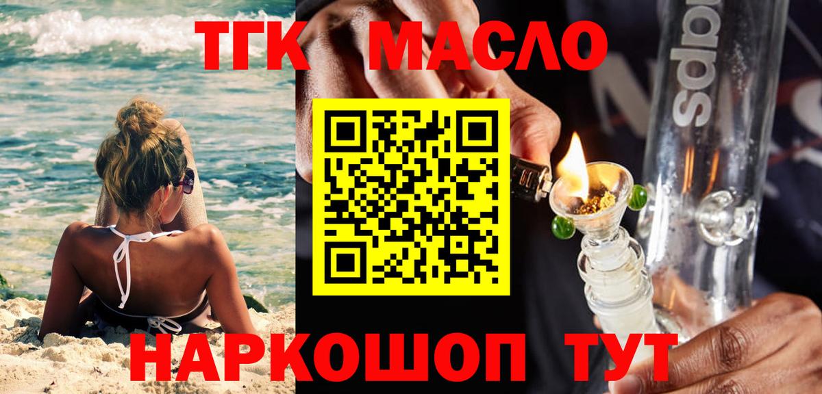 Дистиллят ТГК вейп с тгк Сибай