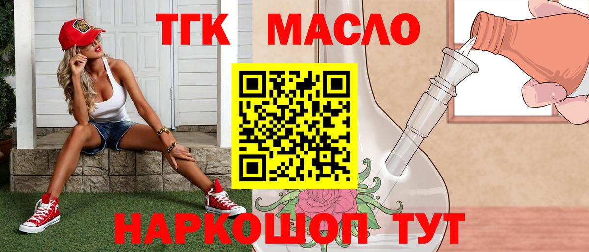 Дистиллят ТГК вейп с тгк  Дистиллят ТГК концентрат  Вход с VPN  Сибай 